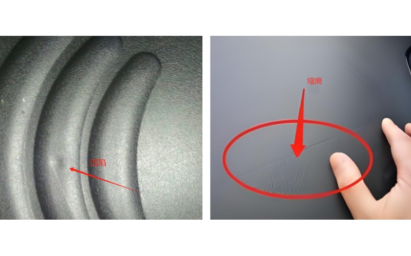 注塑件為什么會出現凹陷及縮痕？